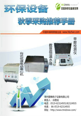 专题列表_中国环保设备展览网